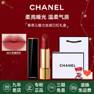 香奈兒（Chanel）口紅唇膏絲絨雙頭雙效唇釉持色coco可可小姐白管 七夕情人節(jié)禮物 【熱賣】絲絨口紅 63#玫瑰豆沙