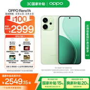 OPPO Reno14 12GB+512GB 半夏綠 高清長焦實況 全新小直屏【排球少年聯(lián)名】 5G智能拍照手機(jī)  國家補貼