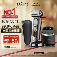 9系pro尊享版清潔護理中心電動剃須刀德國進口往復式刮胡刀送男朋友老公生日禮物