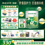 海普諾凱1897悠藍(lán)有機(jī)幼兒配方奶粉 3段800g罐裝（12-36月齡）【有機(jī)奶源】