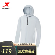 特步（XTEP）L【門(mén)店同款】運動(dòng)外套男開(kāi)衫連帽衛衣休閑針織上衣 奶白灰 M