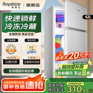 榮事達(dá)（Royalstar）小冰箱小型家用出租房雙門(mén)一級(jí)能效宿舍冷藏冷凍兩用節(jié)能電冰箱 42A126【三天一度電】【95%地區(qū)隔日達(dá)】銀