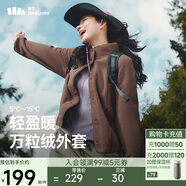 蕉下（beneunder）外套女萬(wàn)粒絨秋季保暖貼膚柔軟戶外PM122秋巖棕L