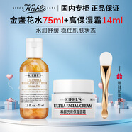 科顏氏金盞花水+潔面+乳液+高保濕霜+淡斑精華+白泥面膜水乳禮盒禮物 【贈硅膠刷】金水75ml+高霜14ml