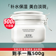 佰草集泥膜典萃新七白嫩膚面膜保濕緊致去角質(zhì)睡眠面膜 【3.0】新七白美白淡斑面膜500g