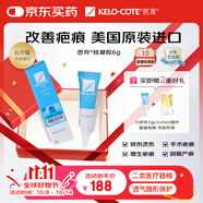 芭克kelocote美國疤克巴克硅膠軟膏凝膠祛 疤膏修復去疤痕膏貼