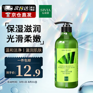 仙維娜蘆薈清新保濕沐浴露清爽潔凈滋潤肌膚持久留香沐浴乳350ml