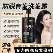 白茶洗發(fā)水一件起批去屑控油香水味持久留香沐浴露套裝洗頭膏 何首烏防脫洗發(fā)水600g