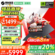 機械革命蛟龍16Pro進(jìn)階版翼龍15 限時(shí)補貼20% 2025旗艦滿(mǎn)血50系獨顯游戲本學(xué)生設計辦公筆記本電腦 旗艦R7H丨24G 1TB固態(tài) 標準 黑 140W滿(mǎn)血-6G大顯存【AI算力】 2.5K超