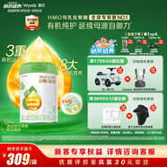 惠氏（Wyeth）啟賦有機(jī)進(jìn)口幼兒配方奶粉3段（12-36月）810g