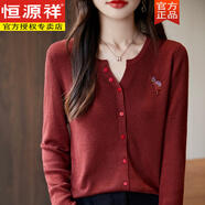 恒源祥2025新款春裝精紡羊毛針織開(kāi)衫女v領(lǐng)寬松短款鑲鉆洋氣毛衣外套薄 安克拉紅 M