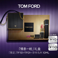 TOM FORD全新限定黑管水感緞光TF口紅151+01+香水10ml 唇膏化妝品生日禮物