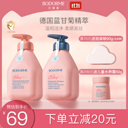 貝德美藍(lán)甘菊兒童沐浴露+洗發(fā)水335套裝3-4-6-12歲無硅油弱酸性男女孩用