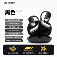 品存（picun）耳機無線藍牙重低音樂游戲帶麥吃雞耳麥手機電腦男女生通用 H3黑色