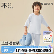 久歲伴兒童睡衣男童莫代爾夏季薄款七分袖七分褲家居服套裝中大童空調服 磷光藍 170 /身高160-172體重105-120斤