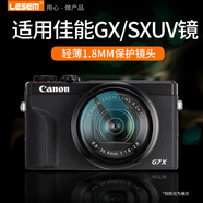 適用于g7x2uv鏡G7X/G7X3/G5X2/SX720/SX740HS/G9X2/V10相機鏡頭保 【佳能G5X2】UV保護鏡 其他