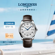 浪琴（LONGINES）瑞士手表 名匠系列 機(jī)械皮帶男表七夕禮物L(fēng)27934783