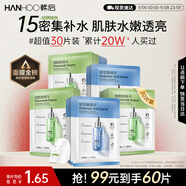 韓后面膜 玻尿酸煙酰胺精華面膜30片 補水保濕舒緩提亮免洗護膚品男女