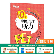 新東方 備考2025劍橋PET全套考試綜合教程學(xué)生用書(shū)青少版?？碱}核心詞語(yǔ)法常見(jiàn)錯(cuò)誤單詞聽(tīng)力閱讀寫作 對(duì)應(yīng)朗思B1 10天掌握PET聽(tīng)力