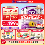 a2奶粉澳洲白金版1234段嬰幼兒配方牛奶粉900g新西蘭原裝進(jìn)口 【限量送萌雞迷宮 到手2個(gè)贈(zèng)品】3段3罐