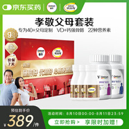 善存鈣爾奇復(fù)合維生素鈣片維生素b12維c維d送中老年620粒營養(yǎng)組合裝