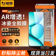 駱尊【秒貼冰瓷膜】小米手機(jī)膜無塵倉(cāng)熱彎曲面全屏保護(hù)全膠水凝微晶軟膜適用 紅米Note15Pro+ 全膠冰瓷膜*1片裝+定位秒貼艙