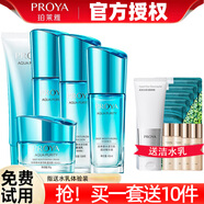 珀萊雅護膚品套裝水乳水漾芯肌保濕化妝品全套禮盒生日禮物送媽媽 水漾芯肌五件套【潔水乳霜精華】