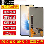 適用VIVOS9 S10 S10pro S12 屏幕總成原裝內外液晶顯示觸摸屏 VIVOS9 S10 S10pro S12 支持指紋解鎖