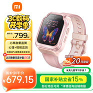 小米（MI）米兔兒童電話手表7粉色國家補貼學(xué)生智能學(xué)習(xí)4G全網(wǎng)通GPS定位防水支持微信QQ小愛同學(xué)男女孩禮物