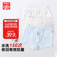好孩子男孩內(nèi)褲 男童A類純棉短褲 5A抗菌平角內(nèi)褲男 寶寶內(nèi)褲3條裝-本白