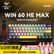 狼蛛（AULA）WiN 60/68HE磁軸鍵盤(pán) RT電競游戲客制化機械有線(xiàn)連接網(wǎng)頁(yè)驅動(dòng) 無(wú)畏契約 8K回報率 WiN 60HE MAX【詠春磁軸-深淺灰黃 有線(xiàn)