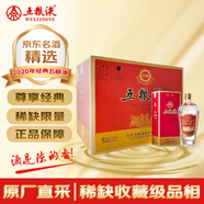 五糧液 經(jīng)典五糧液 2020年 濃香型白酒 52度 500ml*6 整箱 陳年老酒【原廠(chǎng)直采】