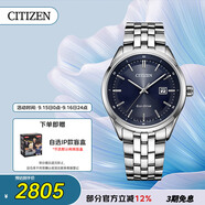 西鐵城（CITIZEN）手表男日韓表光動(dòng)能藍盤(pán)日顯鋼帶時(shí)尚商務(wù)送禮物男友BM7250-56L