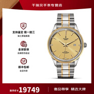 帝舵（TUDOR）手表男 風(fēng)尚系列日歷自動(dòng)機械瑞士腕表41mm 間金金盤(pán)鉆m12703-0004