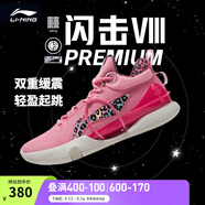 李寧 閃擊8Premium男鞋籃球鞋beng科技輕便透氣支撐專業(yè)實(shí)戰(zhàn)運(yùn)動鞋 竺葵粉(119款)-2 42