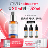優(yōu)斐斯（uface）【立即搶購(gòu)】vc蝦青素精華液原型左旋vc提亮膚色修光損精華套組 20ml*1瓶