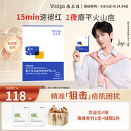 敷爾佳清痘凈膚修護(hù)貼2.0 祛痘面膜痘肌控油補(bǔ)水保濕26g*5貼 禮物