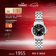 天梭（TISSOT）瑞士手表 夢(mèng)圓小美人石英女表七夕禮物送女友T129.210.11.053.00