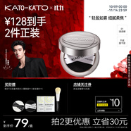 KATO-KATO恰好合拍持妝蜜粉親膚柔焦定妝散粉 01清透裸8g新視覺(jué)中秋禮物