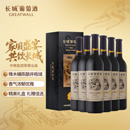 長(cháng)城 特選級解百納干紅葡萄酒 禮盒 750ml*6瓶 整箱裝 中糧出品  