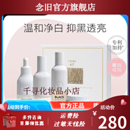 春紀(jì)【官方】春紀(jì)（HARUKI）春紀(jì)護(hù)膚品黑白摩登套裝提亮膚色補(bǔ)水保濕 水+乳+精華+眼霜4件套