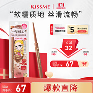 奇士美（kiss me）花盈美蔻玩味絲滑精細眼線(xiàn)膠筆50太妃棕限定色(筆芯不可旋回設計)