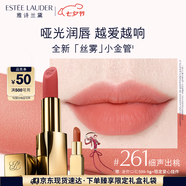 雅詩(shī)蘭黛絲霧小金管唇膏261#細(xì)聲初桃色口紅禮盒化妝品套裝七夕情人節(jié)禮物