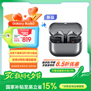 三星 Samsung【國(guó)家補(bǔ)貼】Buds3 智能降噪無(wú)線耳機(jī)/藍(lán)牙耳機(jī)半入耳式佩戴舒適/主動(dòng)降噪ANC 星際銀