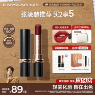 卡姿蘭（Carslan）霧吻口紅唇膏不易沾杯啞光顯白M24(紅榴多多)3.2g 生日禮物送女生