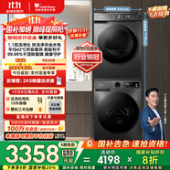 小天鵝（LittleSwan）洗烘套裝 10KG滾筒洗衣機全自動(dòng)+熱泵烘干機家用烘衣服 1.1洗凈比 除菌除螨 APUREPRO+02 國家補貼