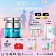 里海之謎海洋精萃賦顏盈潤霜50g面霜保濕補(bǔ)水素顏霜護(hù)膚品生日禮物