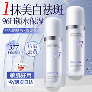 維特絲377精華水乳液祛斑美白淡化黑色素保濕男女士護膚品抗皺緊致去黃