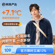 網(wǎng)易嚴(yán)選珊瑚絨外套保暖內(nèi)膽男夾克休閑百搭抗靜電情侶抓絨珊瑚絨男式-外套-晴山藍(lán)升級(jí)款L