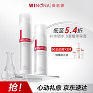薇諾娜極潤保濕水乳2件套爽膚水乳液化妝品面部護膚品套裝